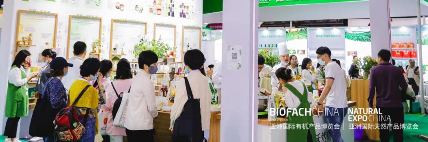 禾然有機榮獲 BIOFACH CHINA 頒發(fā)的“非凡成就獎”